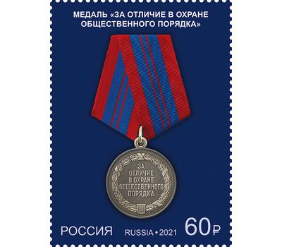  4 почтовые марки «Государственные награды Российской Федерации. Медали» 2021, фото 4 