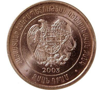  Монета 20 драм 2003 Армения, фото 2 