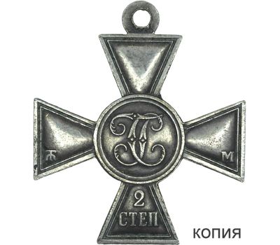  Георгиевский крест 2 степени ЖМ (копия), фото 1 