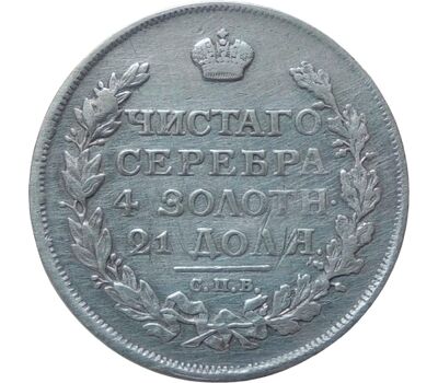  Монета 1 рубль 1814 СПБ МФ Александр I VF-XF, фото 1 