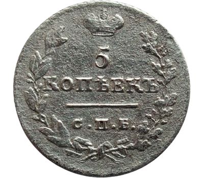  Монета 5 копеек 1824 СПБ ПД Александр I VF-XF, фото 1 