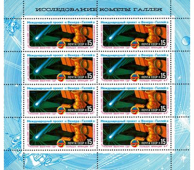  Малый лист «Полет АМС «Вега-1» и «Вега-2» международного проекта «Венера — комета Галлея» СССР 1986, фото 1 