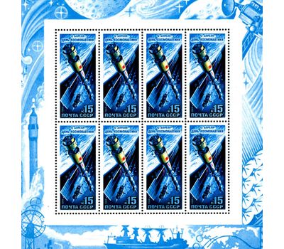  Малый лист «День космонавтики» СССР 1988, фото 1 