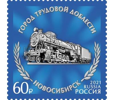  4 почтовые марки «Города трудовой доблести» 2021, фото 3 