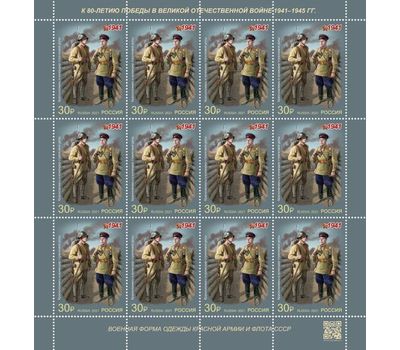  4 листа «Военная форма одежды Красной Армии и флота СССР. 1941 г.» 2021, фото 4 