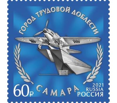  4 почтовые марки «Города трудовой доблести» 2021, фото 4 