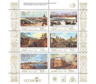  3 малых листа «Городские виды Москвы XVIII-XIX вв. в произведениях живописи» 1996, фото 4 