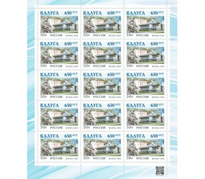  Лист «650 лет Калуге» 2021, фото 1 