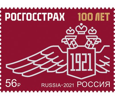  Почтовая марка «100 лет компании «Росгосстрах» 2021, фото 1 