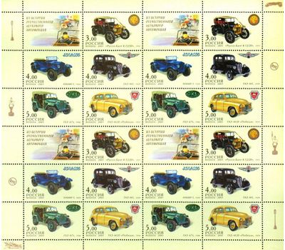  Лист «Из истории отечественного легкового автомобиля» 2003, фото 1 