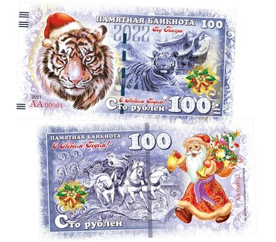  Сувенирная банкнота 100 рублей 2022 «С новым годом! Год Тигра», фото 1 