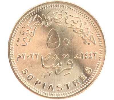  Монета 50 пиастров 2022 «Египетские авиалинии «Egypt Air» Египет, фото 2 