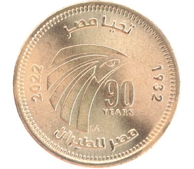  Монета 50 пиастров 2022 «Египетские авиалинии «Egypt Air» Египет, фото 1 