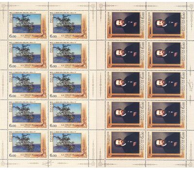  2 малых листа «200 лет со дня рождения А.А. Иванова» 2006, фото 1 