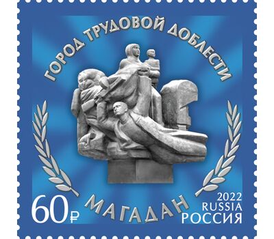  6 почтовых марок «Города трудовой доблести» 2022, фото 3 