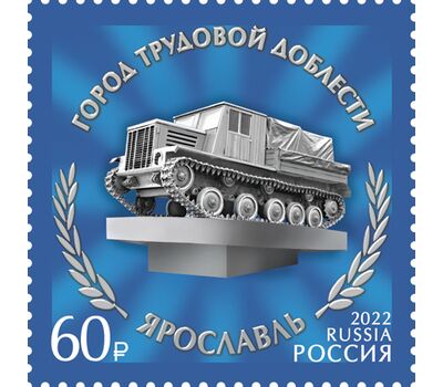  6 почтовых марок «Города трудовой доблести» 2022, фото 5 