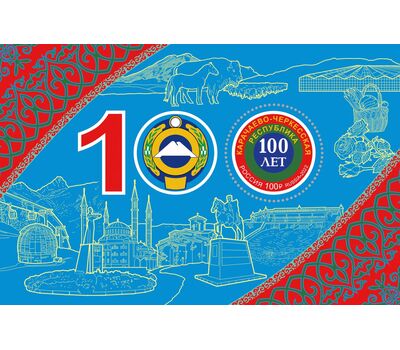  Почтовый блок «100 лет Карачаево-Черкесской Республике» 2022, фото 1 