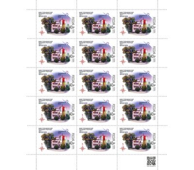  2 листа «Маяки России» 2022, фото 2 