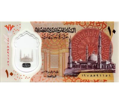 Банкнота 10 фунтов 2022 Египет Пресс, фото 2 