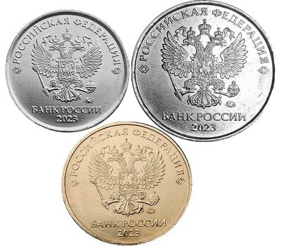  Комплект разменных монет России 2023 г. (3 монеты), фото 2 