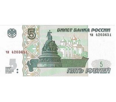  Банкнота 5 рублей 2022 (образца 1997) Пресс [ПО НОМИНАЛУ], фото 1 