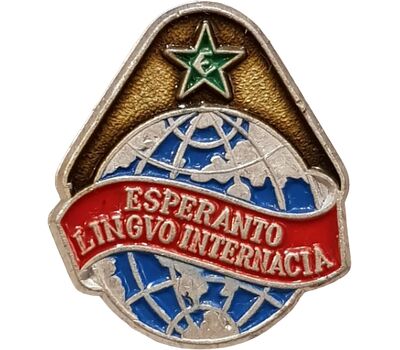  Значок «Esperanto lingvo internacia» СССР, фото 1 