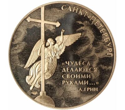  Официальный жетон СПМД «Алые паруса» 2023, фото 2 
