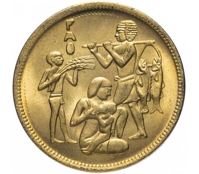  Монета 10 миллимов 1975 «ФАО — рыбак» Египет, фото 1 