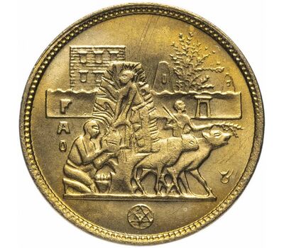  Монета 5 миллимов 1977 «ФАО — быки» Египет, фото 1 