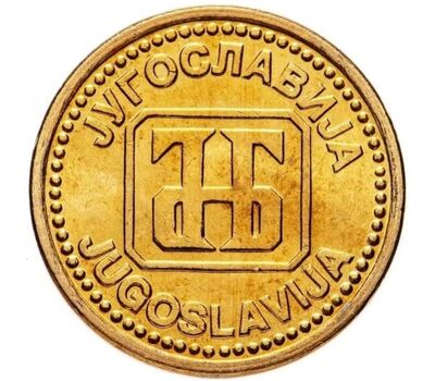  Монета 2 динара 1992 Югославия, фото 2 