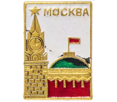  Значок «Москва. Кремль» СССР, фото 1 
