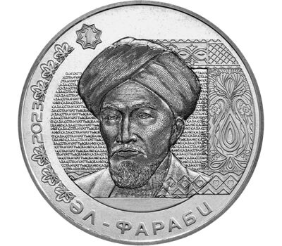  Монета 200 тенге 2023 «Портреты на банкнотах. Аль-Фараби» Казахстан, фото 1 