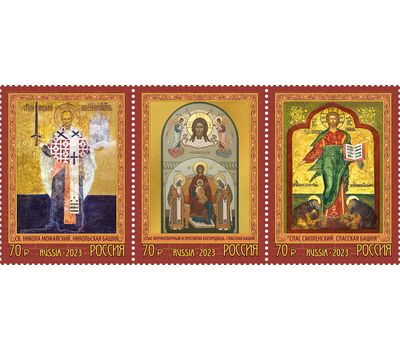 3 почтовые марки «Иконы Московского Кремля» 2023, фото 1 