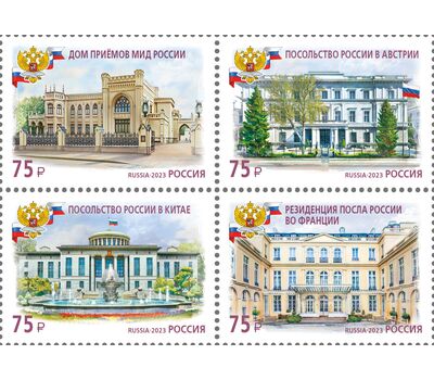  4 почтовые марки «Здания дипломатических представительств МИД России» 2023, фото 1 