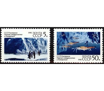  2 почтовые марки «Научное сотрудничество СССР и Австралии в Антарктиде» СССР 1990, фото 1 