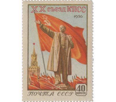  2 почтовые марки «12-18 февраля. ХХ съезд КПСС» СССР 1956, фото 3 