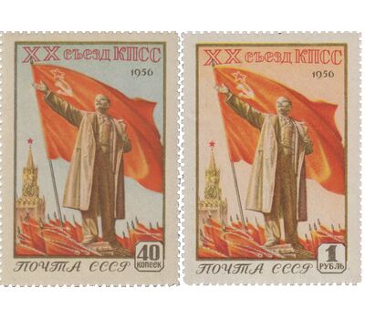  2 почтовые марки «12-18 февраля. ХХ съезд КПСС» СССР 1956, фото 1 