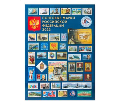  Марки 2023 — Годовой набор марок и блоков, фото 1 