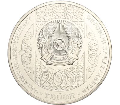  Монета 200 тенге 2023 (2024) «Жар-жар» Казахстан, фото 2 
