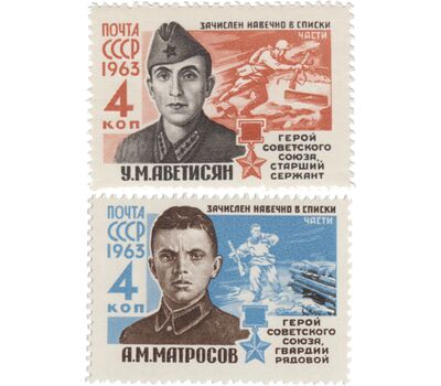  2 почтовые марки «Герои Великой Отечественной войны» СССР 1963, фото 1 