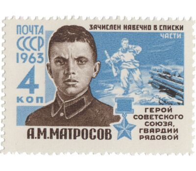  2 почтовые марки «Герои Великой Отечественной войны» СССР 1963, фото 3 