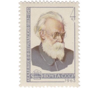 Почтовая марка «100 лет со дня рождения В. И. Вернадского» СССР 1963, фото 1 