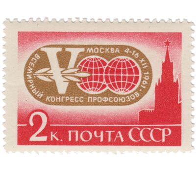  6 почтовых марок «V Всемирный конгресс профсоюзов в Москве» СССР 1961, фото 6 