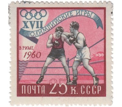  10 почтовых марок «XVII Олимпийские игры в Риме» СССР 1960, фото 8 