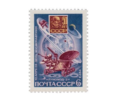  2 почтовые марки «День космонавтики» СССР 1973, фото 3 