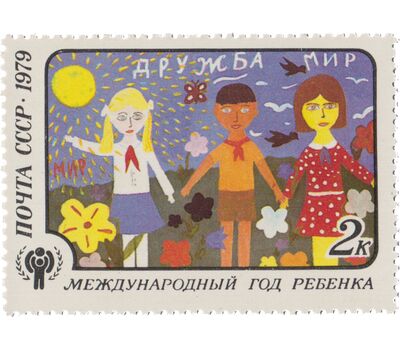  4 почтовые марки «Международный год ребенка» СССР 1979, фото 2 