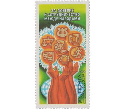  3 почтовые марки «Программа мира в действии» СССР 1979, фото 3 