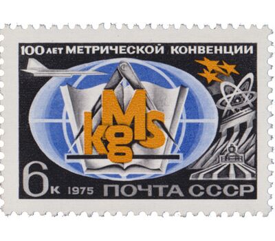  Почтовая марка «100 лет Международной метрической конвенции» СССР 1975, фото 1 