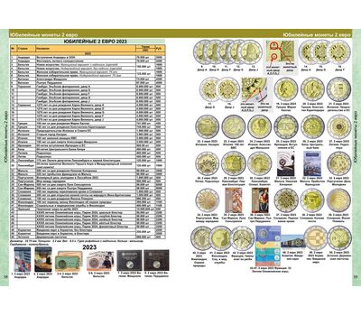  Каталог монет евро из недрагоценных металлов и банкнот 1999-2025, выпуск 3, фото 3 