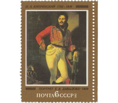  3 почтовые марки «Русская живопись» СССР 1982, фото 2 